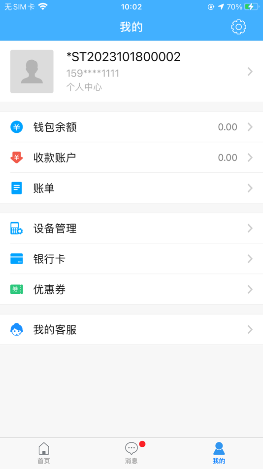 #3. 银盛通 (iOS) Podle: ShenZhen Yinsheng E-PAY