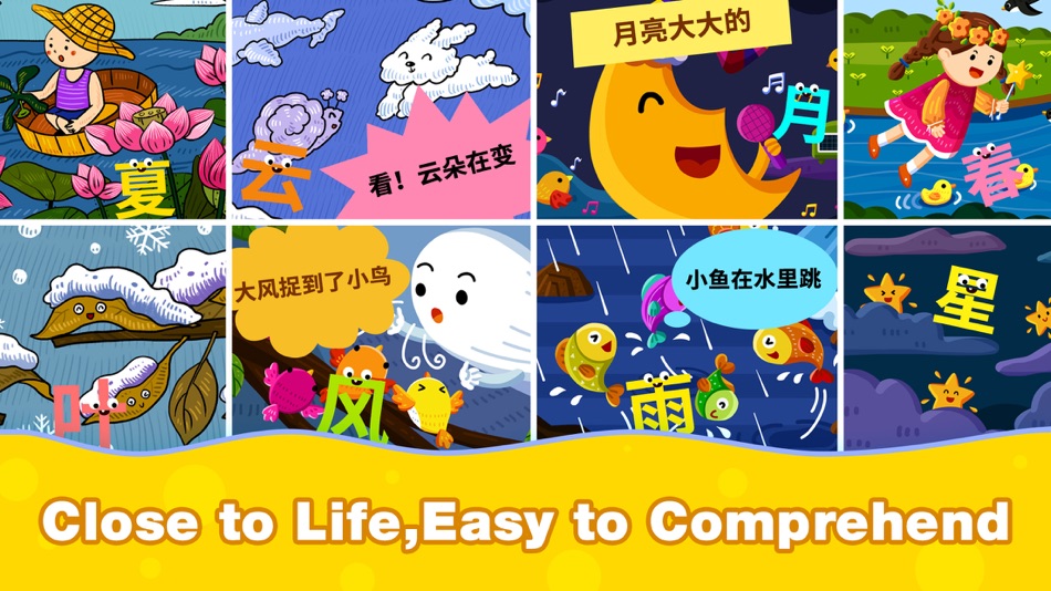 #4. Little Adam: Chinese Reading (iOS) 来自: LITTLE ADAM INC