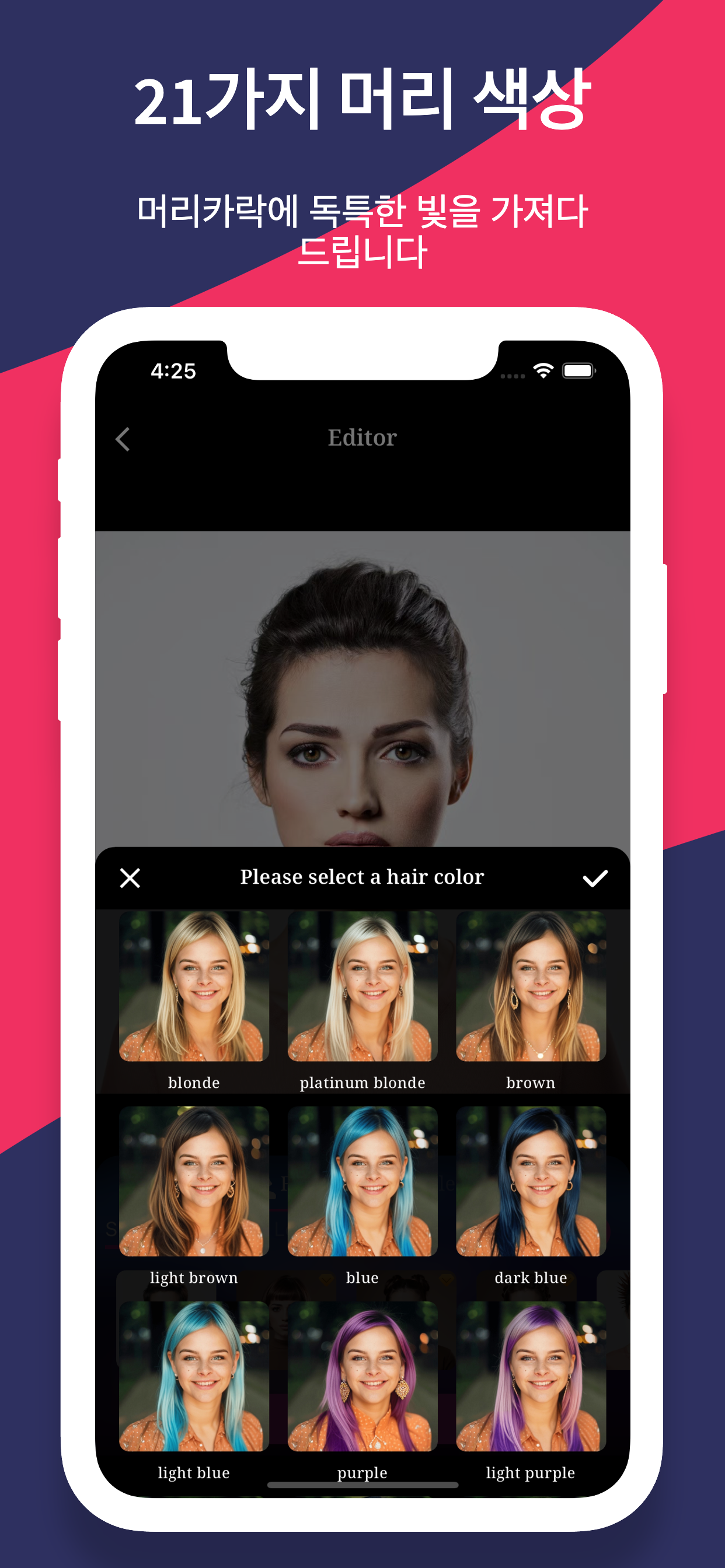 AI HairPlay