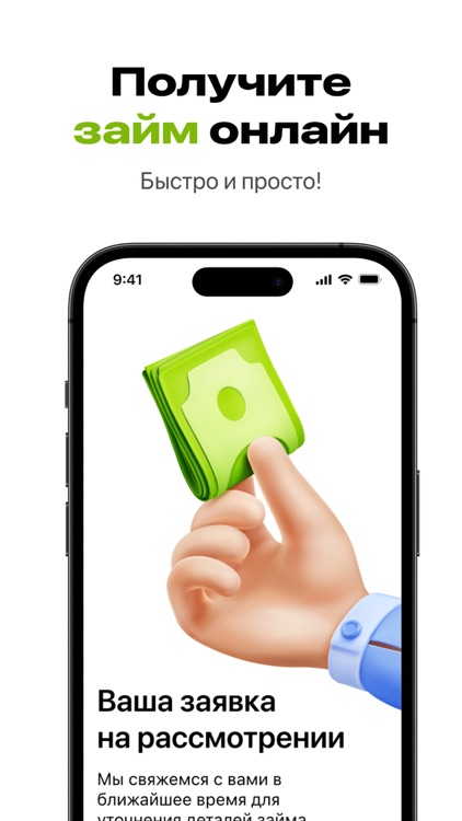 Займы онлайн - Экспресс кредит