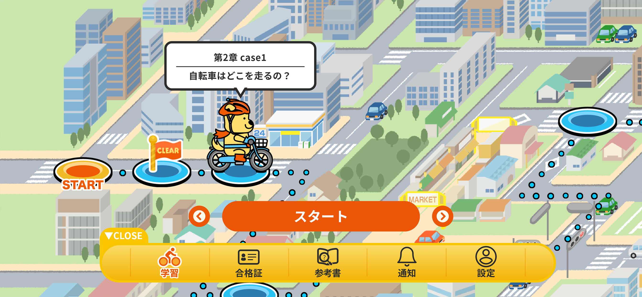 輪トレ（りんトレ）-東京都自転車安全学習アプリ