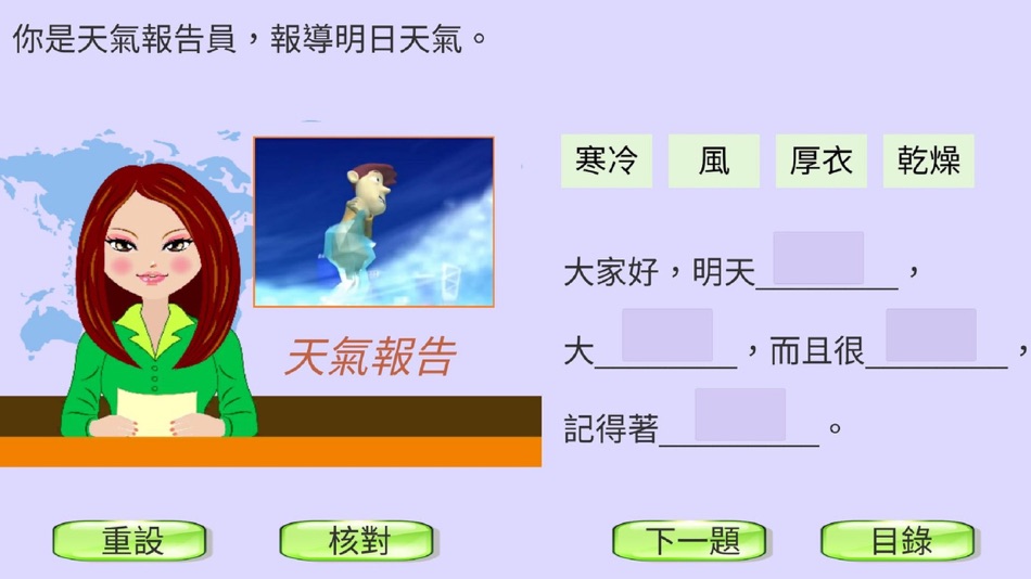 #8. K3學中文 (寫字認字) (iOS) By: Yiu Ying Ching