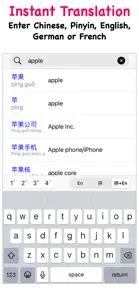 KTdict Chinese Dictionary screenshot #1 for iPhone
