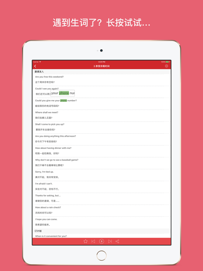 英语口语8000句 - 标准发音听力阅读语法音标学习有声资料