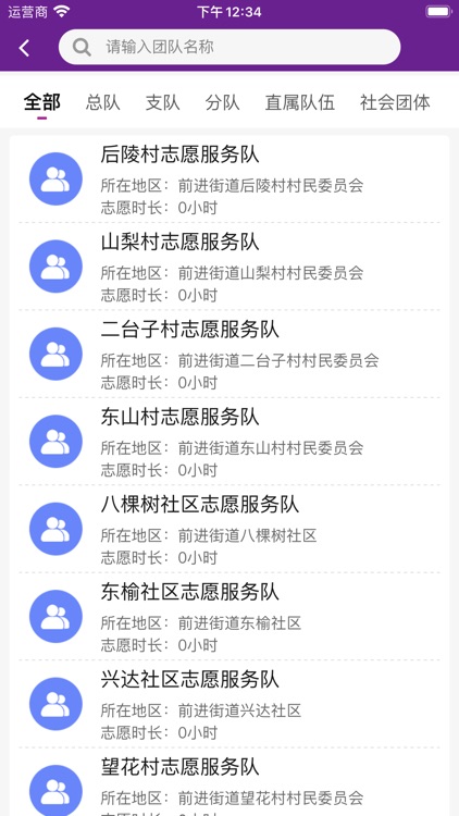 大东区新时代文明实践中心