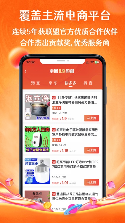 高佣宝-优惠省钱新攻略
