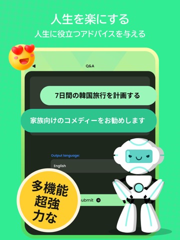 AI チャットくん - 日本語チャットボットのおすすめ画像6