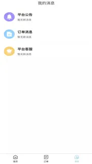 How to cancel & delete 三岸技师端 1