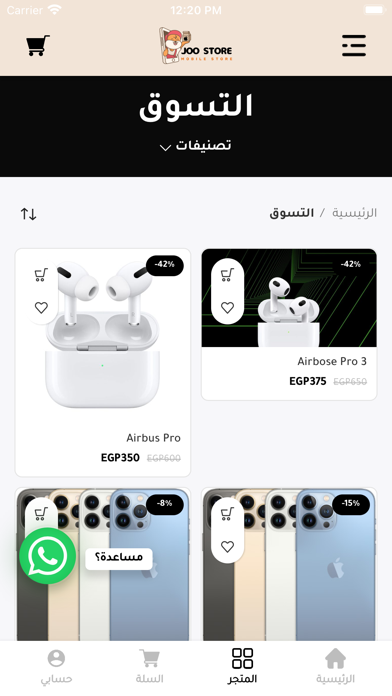 جو ستور-Joo Store Screenshot