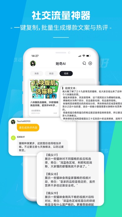 她奇AI Screenshot