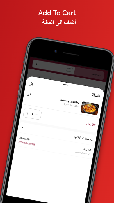 Awaar أوار Screenshot
