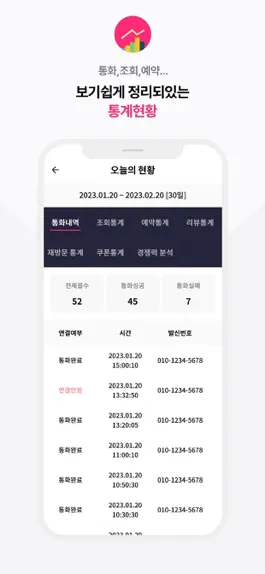 Game screenshot 힐리 사장님 - 광고주센터, 업체관리, 예약관리 어플 apk