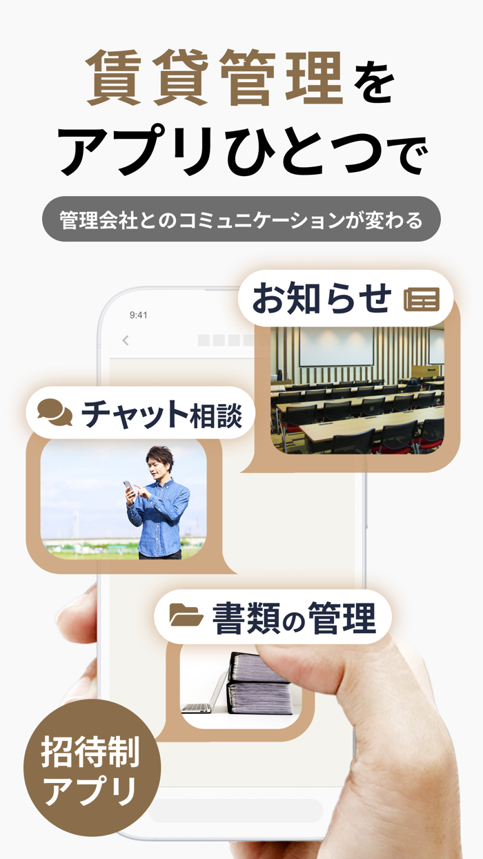 makes100年不動産アプリ