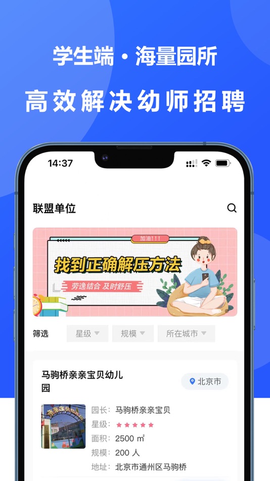 #1. 中贝未来教育 (iOS) 由: 中贝未来