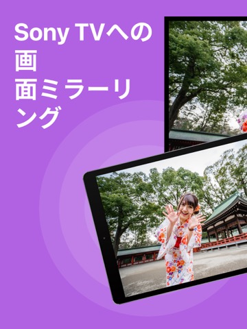 ミラーリン Sony TV 画面ミラーリングのおすすめ画像1