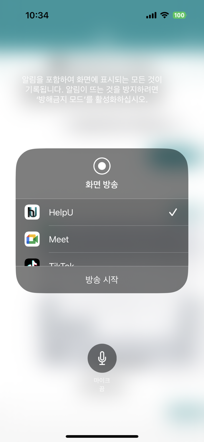 헬프유 원격지원