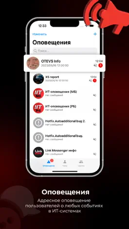 Game screenshot Link Messenger apk