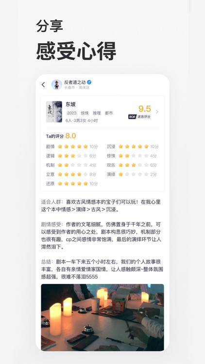 波吉-线下剧本杀约局平台