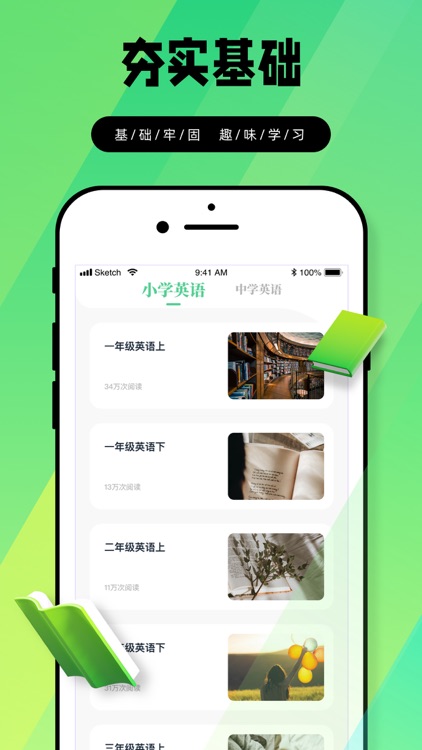 多样单词本-英语单词学习