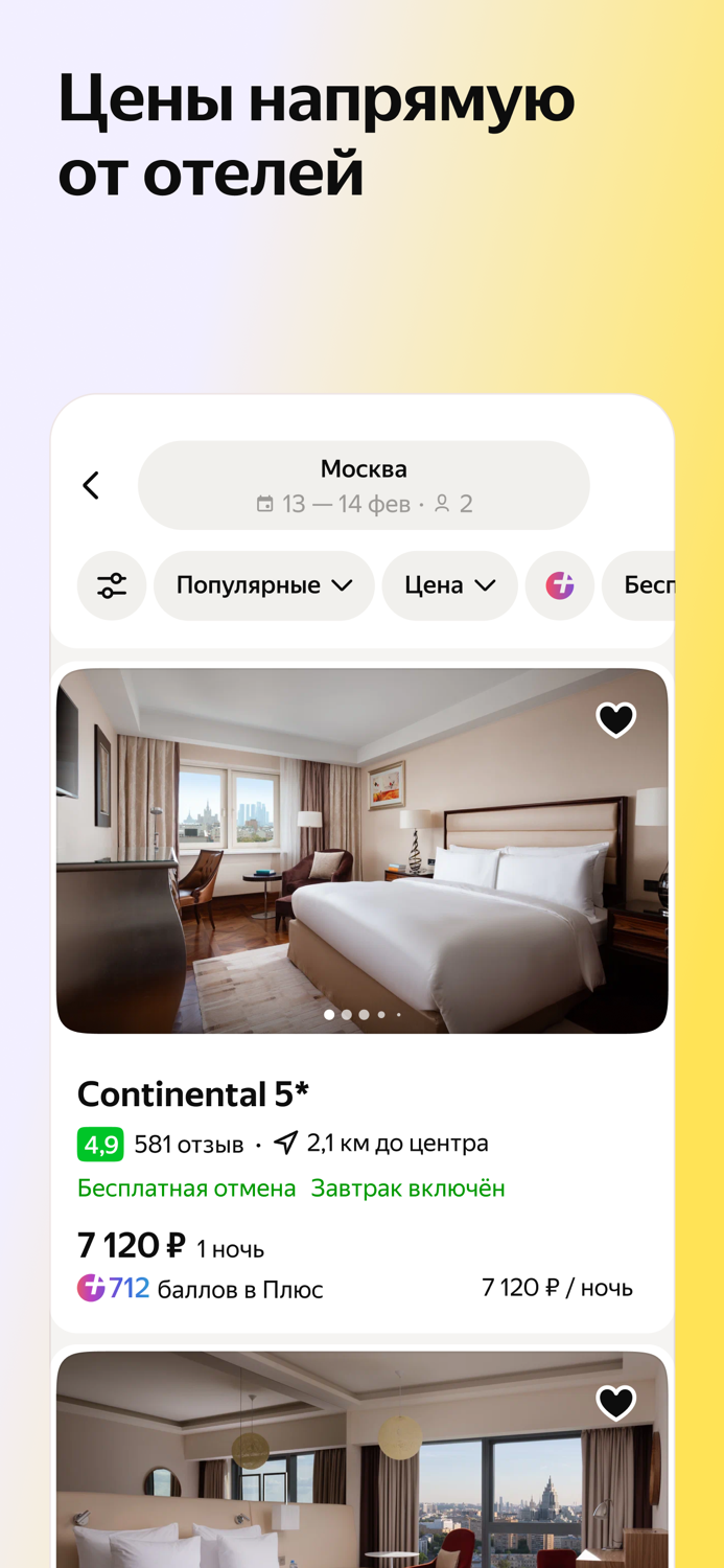 Yandex Travel Booking Hotels