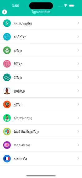 Game screenshot Khmer Bac II mod apk