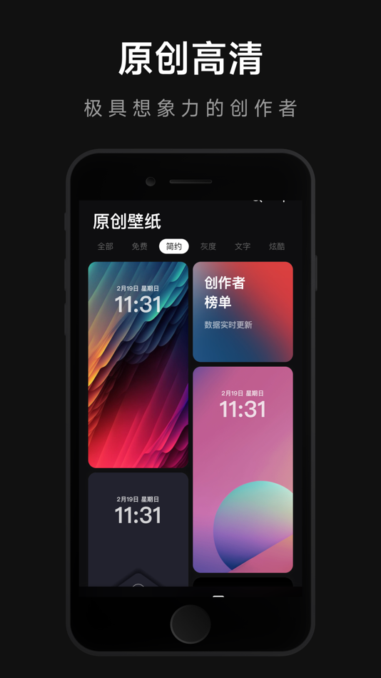 #4. 壁纸熊猫 (iOS) 由: 良 曹