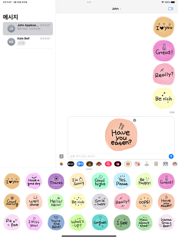 Screenshot #5 pour Watercolor Background Talk