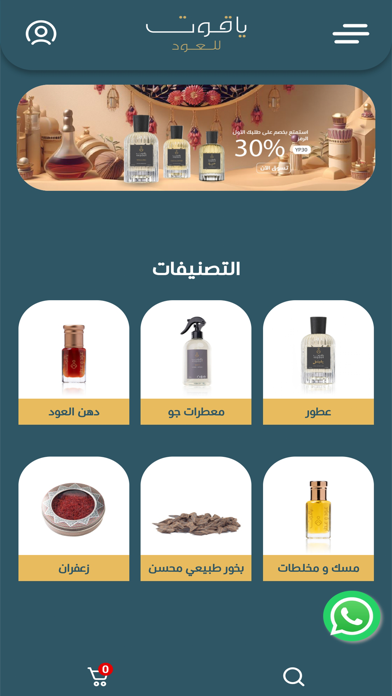 ياقوت للعود Screenshot