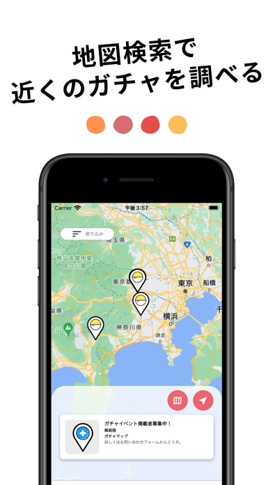 ガチャマニア|ガチャ専用SNS！マップから場所を探せるアプリのおすすめ画像2