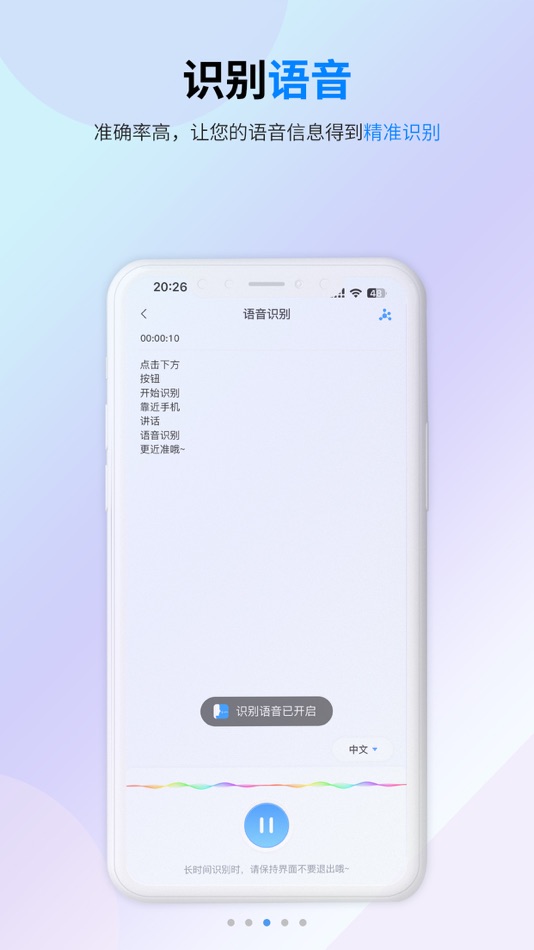 #4. 译准翻译官--实时同声翻译助手 (iOS) 由: Shenzhen Yizhun Technology Co., Ltd