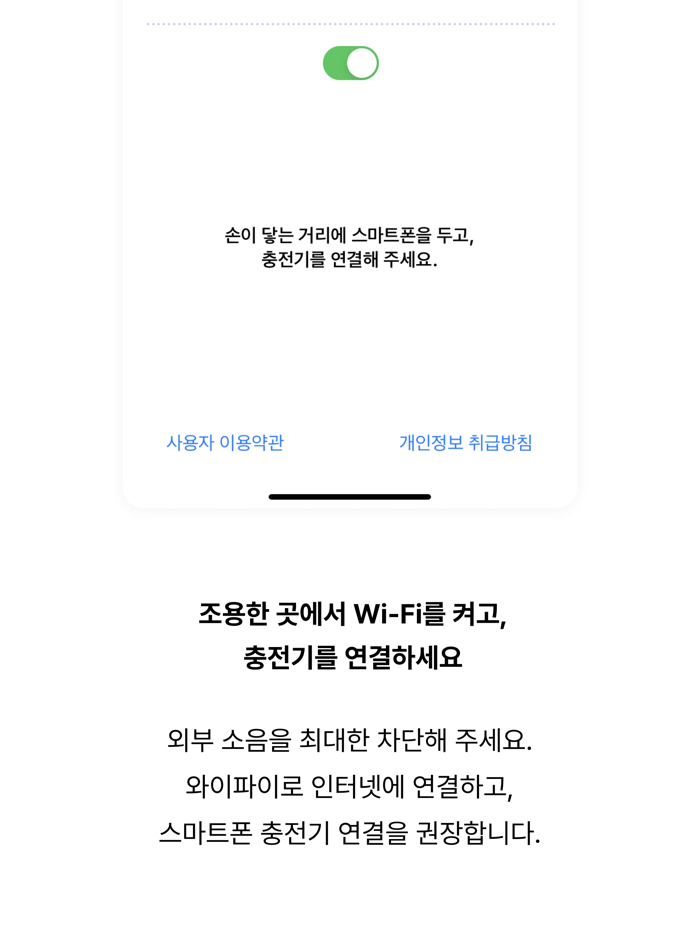 에이슬립 서베이