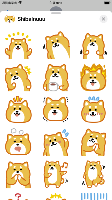 ShibaInuuu sticker Screenshot