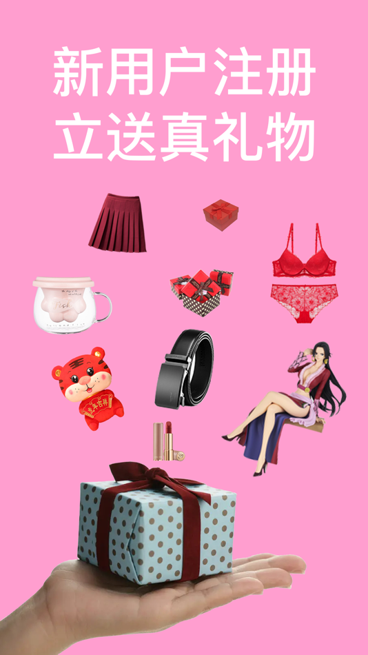 #1. 余乐-送真实礼物的成人交友平台 (iOS) 由: Shenzhen Xinxing Technology Co., Ltd.