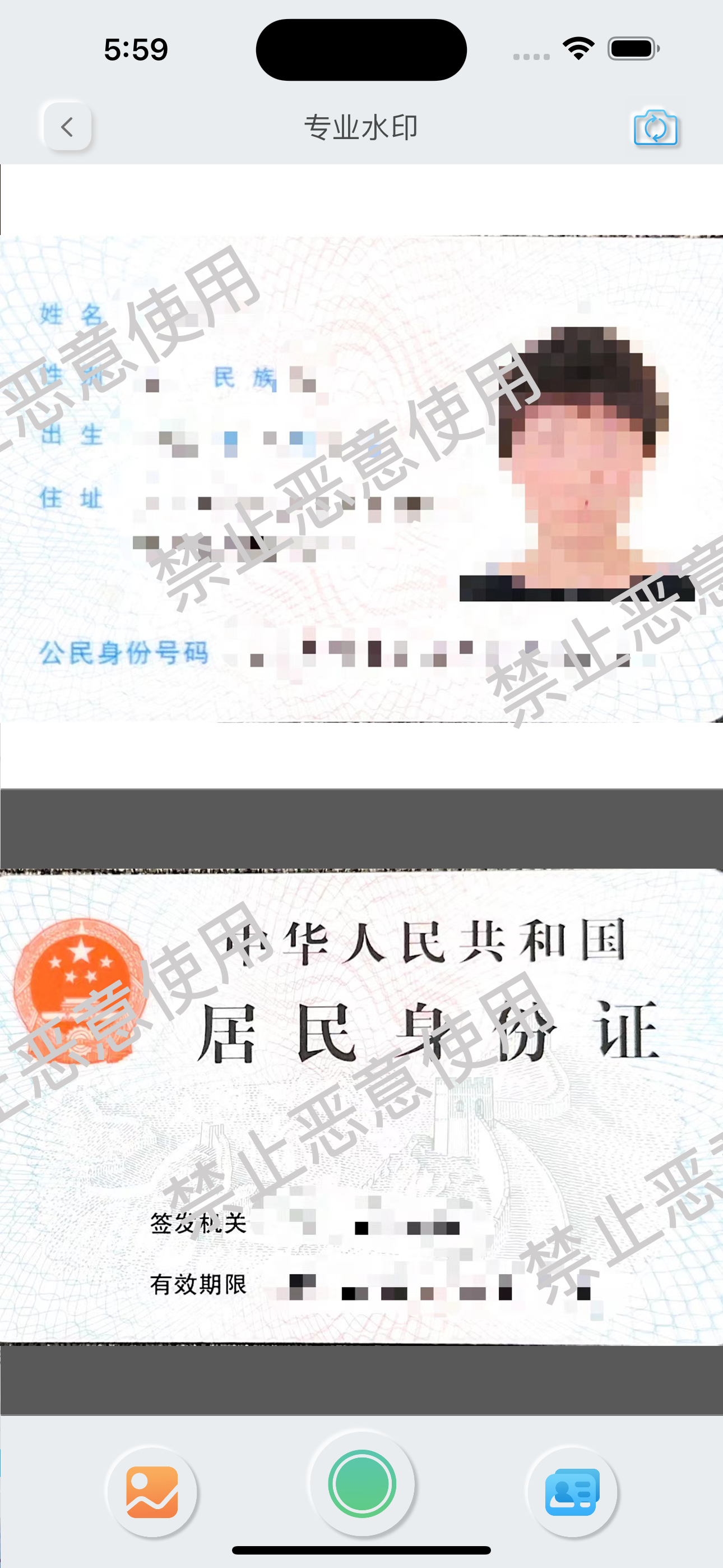 三叶草水印大师-证件照片防盗打卡短视频营销工具