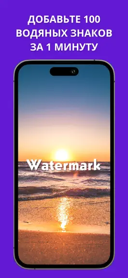 Game screenshot Watermarkly ― водный знак mod apk