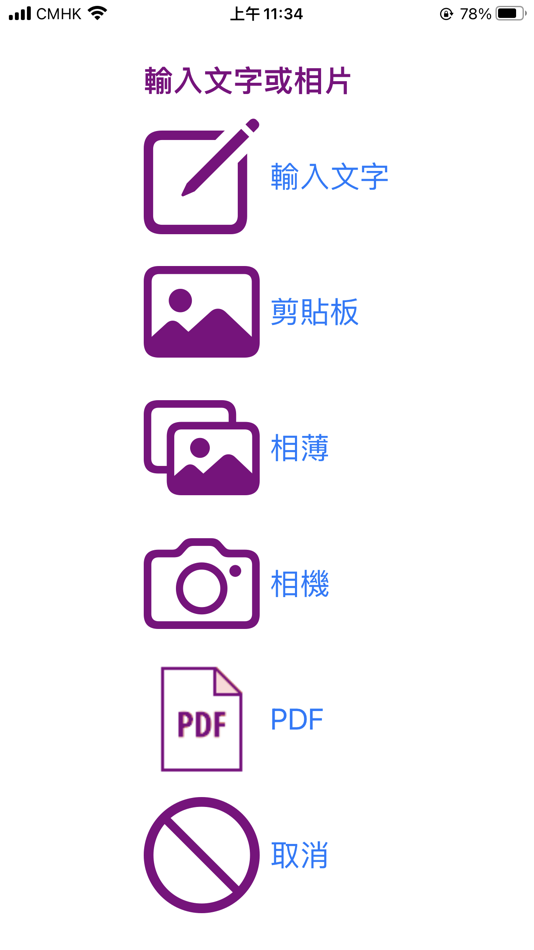 #4. Image2Note (iOS) 由: chan kwok sui