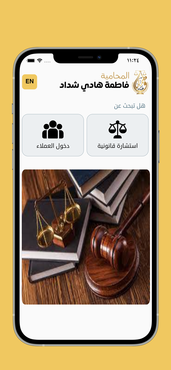 المحامية فاطمة هادي شداد