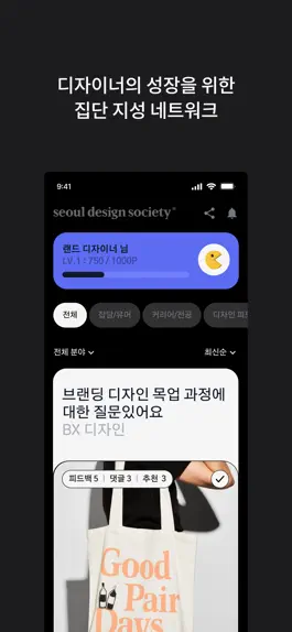 Game screenshot 서울디자인소사이어티 apk