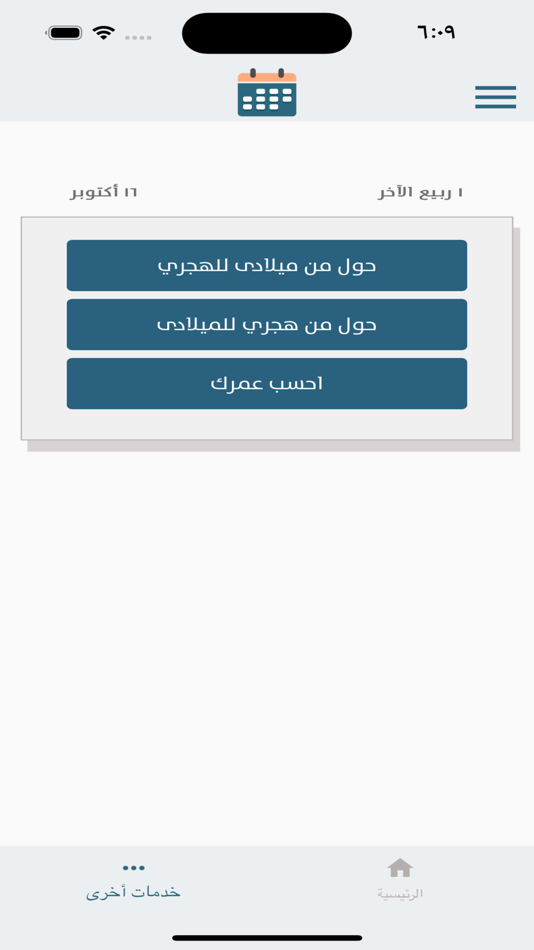 #5. شاليهاتك - إدارة حجوزاتك (iOS) By: hadi asiri