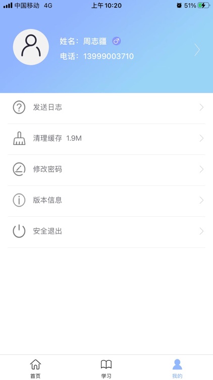 运安服-巴州 screenshot-3