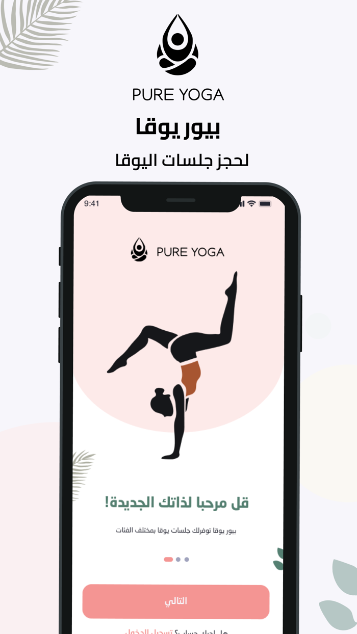 Pure Yoga