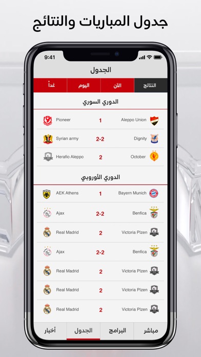 Dubai Sport Screenshot