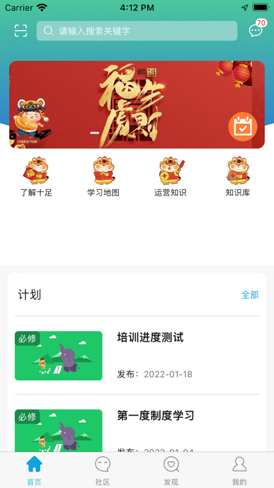 #1. 十足学堂 (iOS) 由: 十足集团有限公司