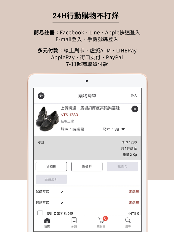 DAF用心打造舒適好穿流行女鞋