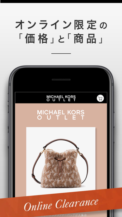MICHAEL KORS OUTLET 公式アプリのおすすめ画像3