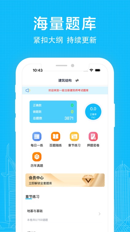 一级注册建筑师-2024一注考试题库