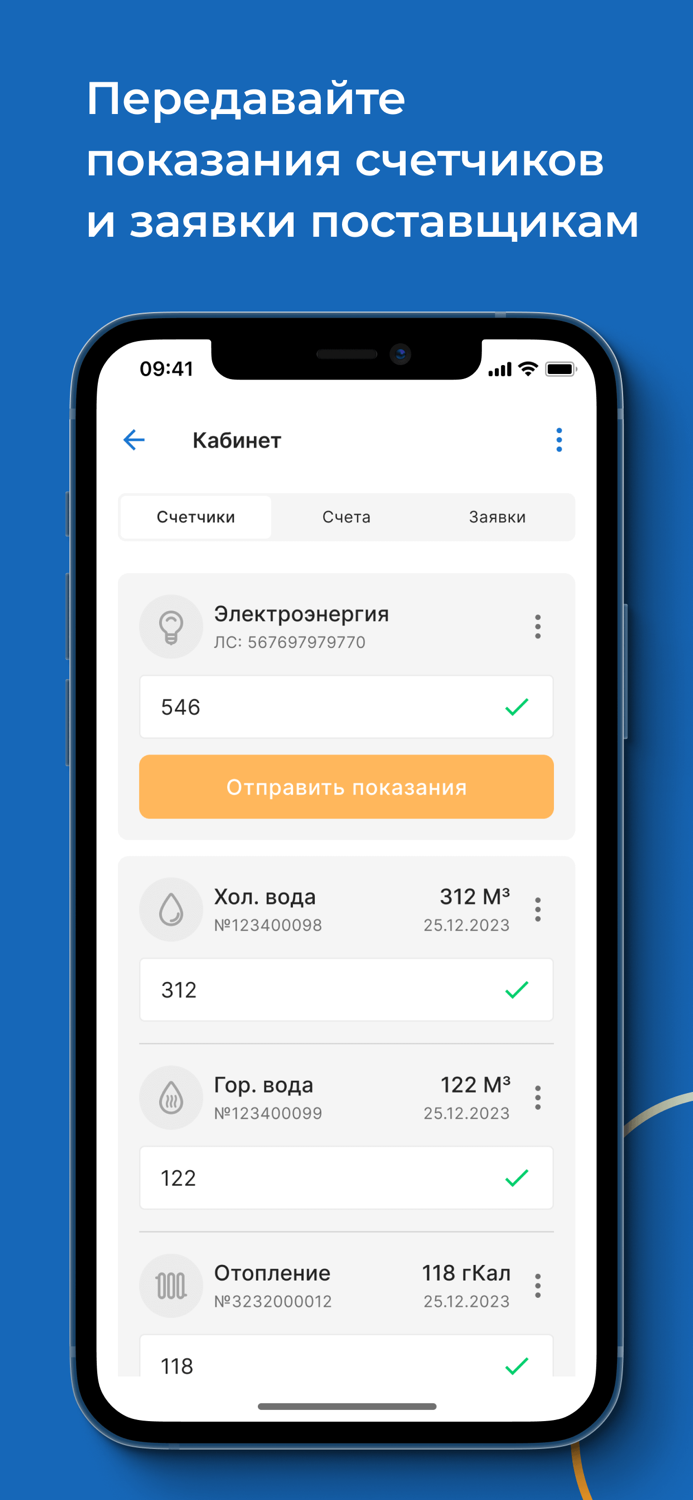 Квартплата оплата ЖКХ онлайн