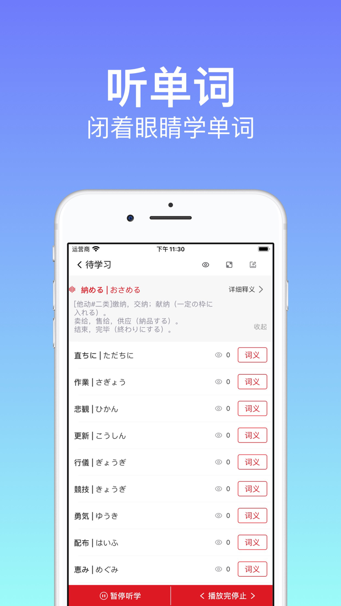 烧饼日语-JLPT日语能力考试备考刷题