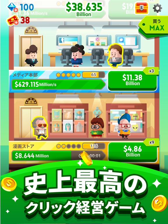 Cash, Inc. Fame & Fortune Gameのおすすめ画像2