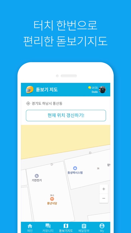 라이더 컴퍼니 - 배달라이더, 커뮤니티, 배달장부 screenshot-4